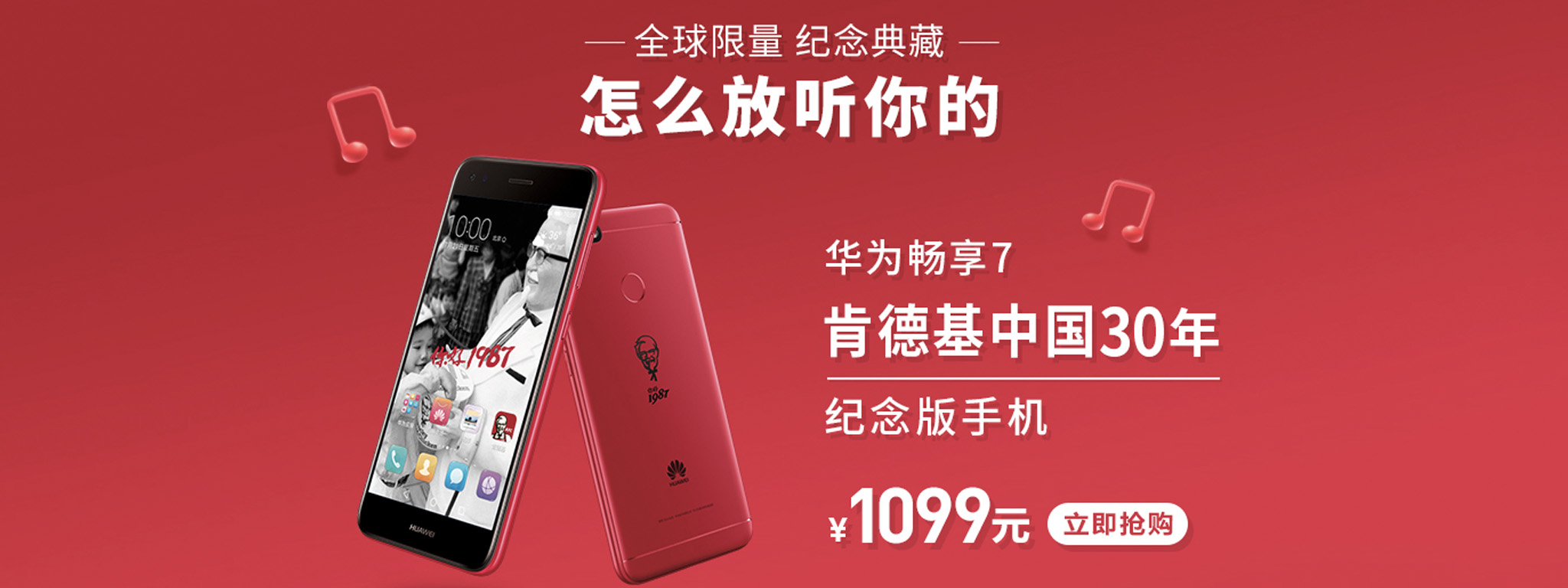 Điện thoại hiệu gà KFC: hợp tác với Huawei làm, chỉ có 5.000 máy, giá 162 USD