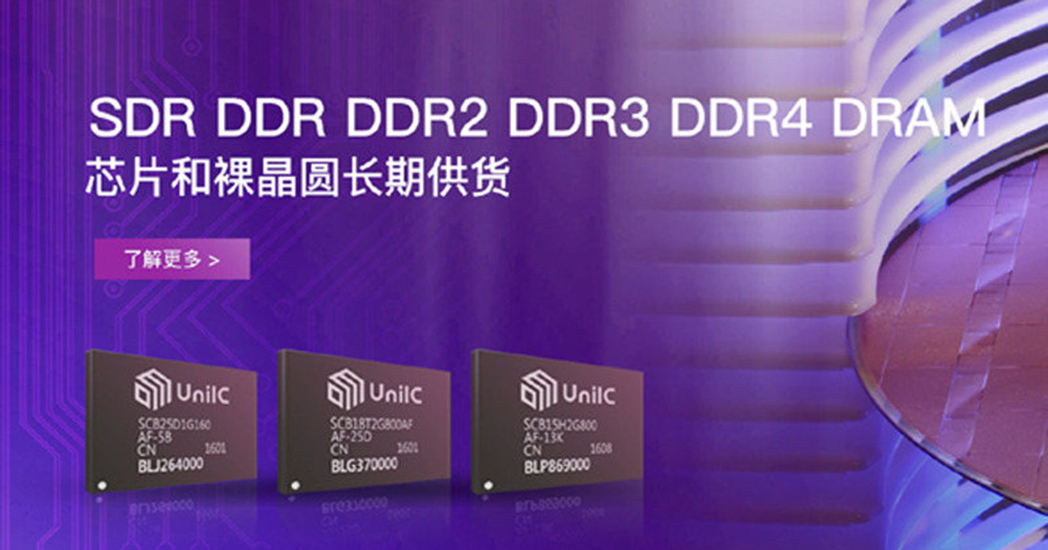 Công ty Trung Quốc lần đầu tiên tự sản xuất và bán chip nhớ DDR4, thêm lựa chọn, giảm giá thành?