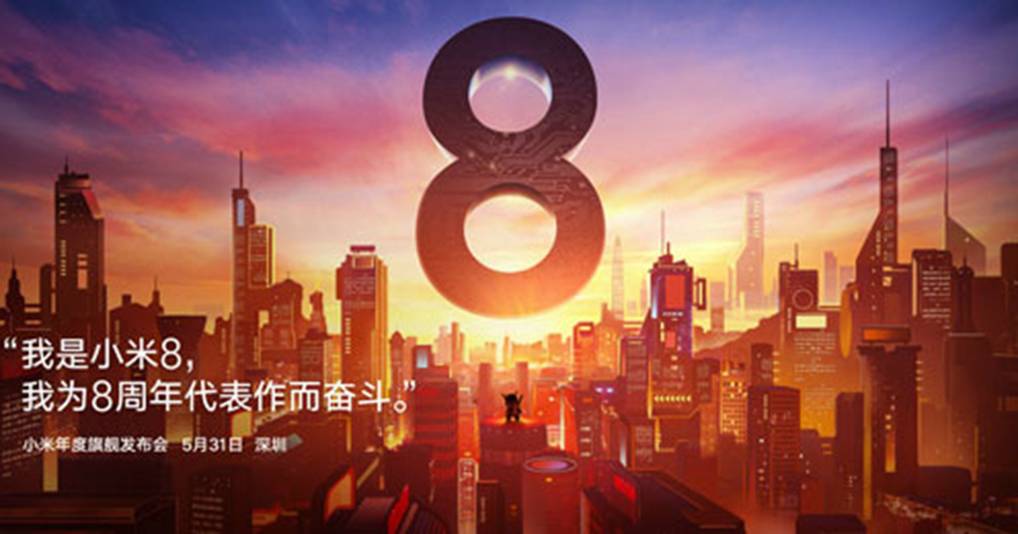 Xiaomi xác nhận sẽ ra mắt Mi 8 vào 31/5