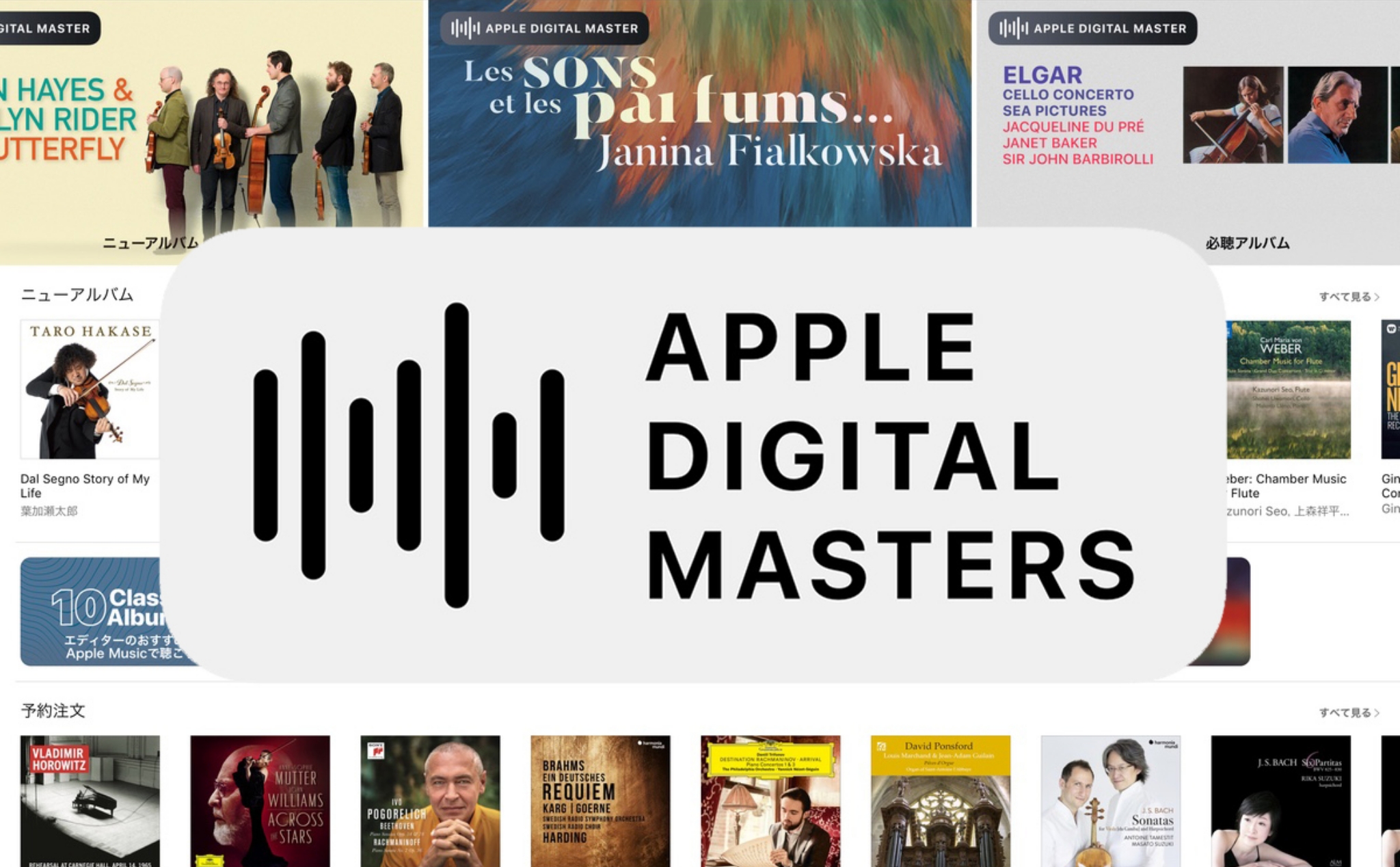 Sự thật về tiêu chuẩn nhạc cao cấp Apple Digital Master vừa được giới thiệu
