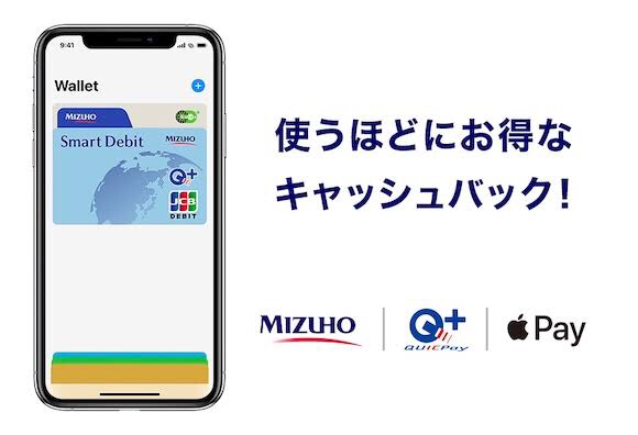 Ngân Hàng Mizuho phát hành Smart Debit dành cho Apple Pay