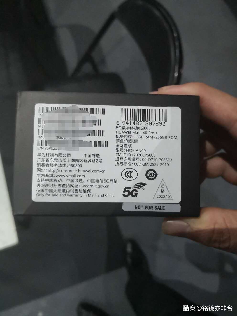 Huawei-Mate-40-Pro-Plus-retail-box-leak-2.jpeg
