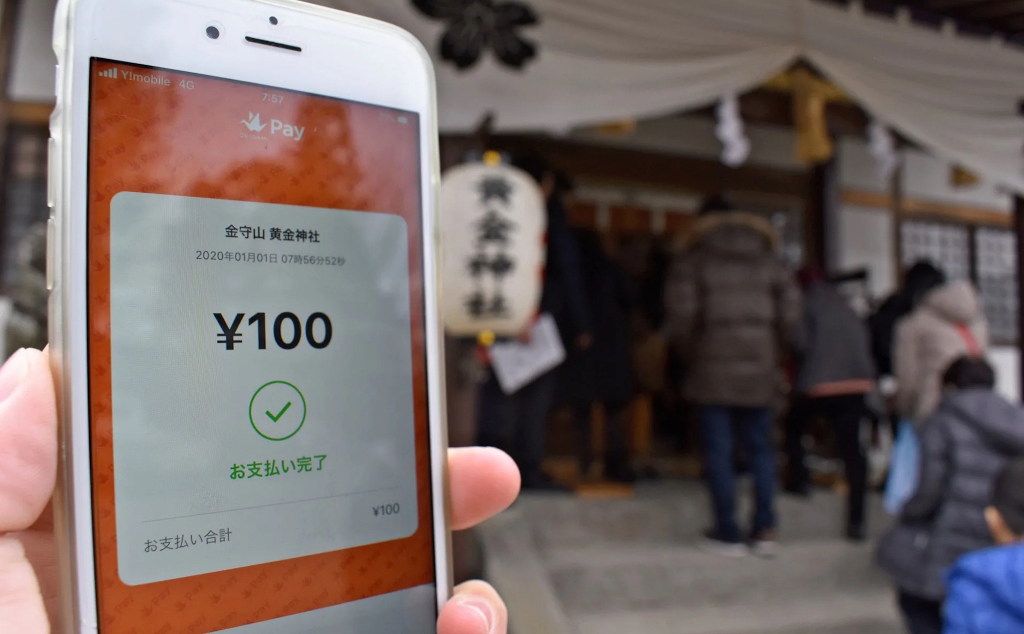 Nhiều đền chùa ở Nhật cho phép quyên góp công đức bằng thanh toán điện tử