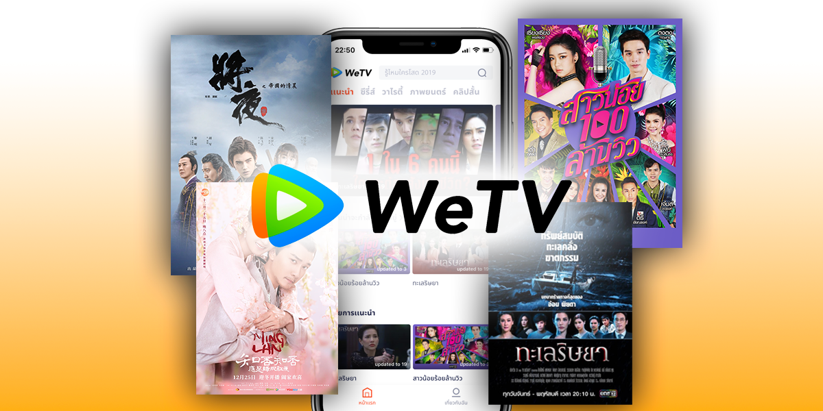 Case Study Entertainment App - WeTV: Ứng Dụng Truyền Hình Giải Trí Số 1 Châu Á
