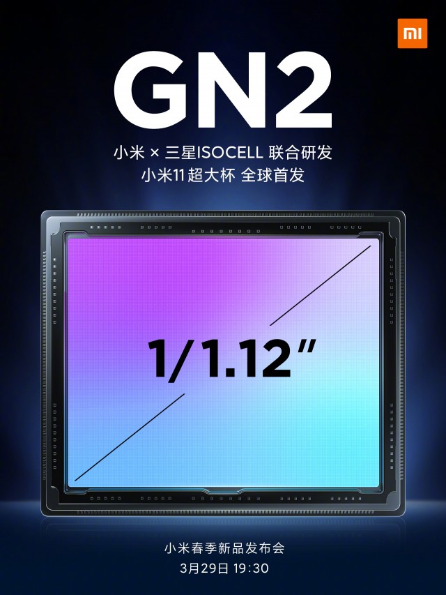 Xiaomi Mi 11 Ultra sẽ có cảm biến ISOCELL GN2 của Samsung