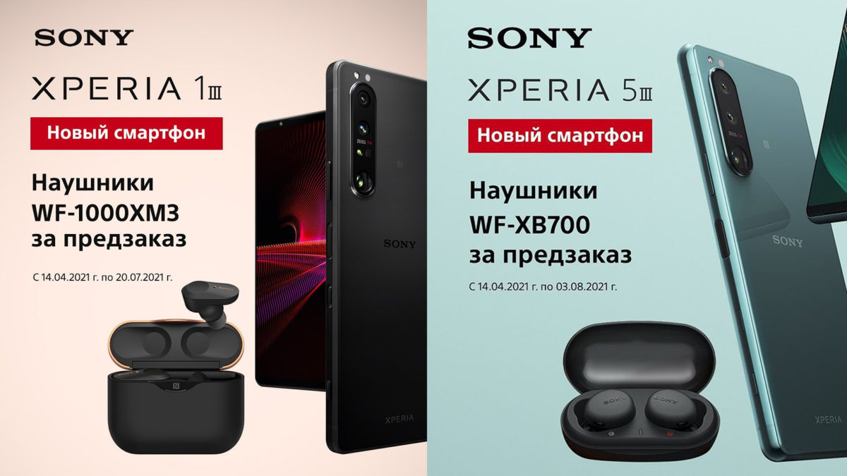 Instagram của Sony tại Nga vừa tiết lộ giá, ngày ra mắt và quà tặng cho Xperia 1 III và 5 III.