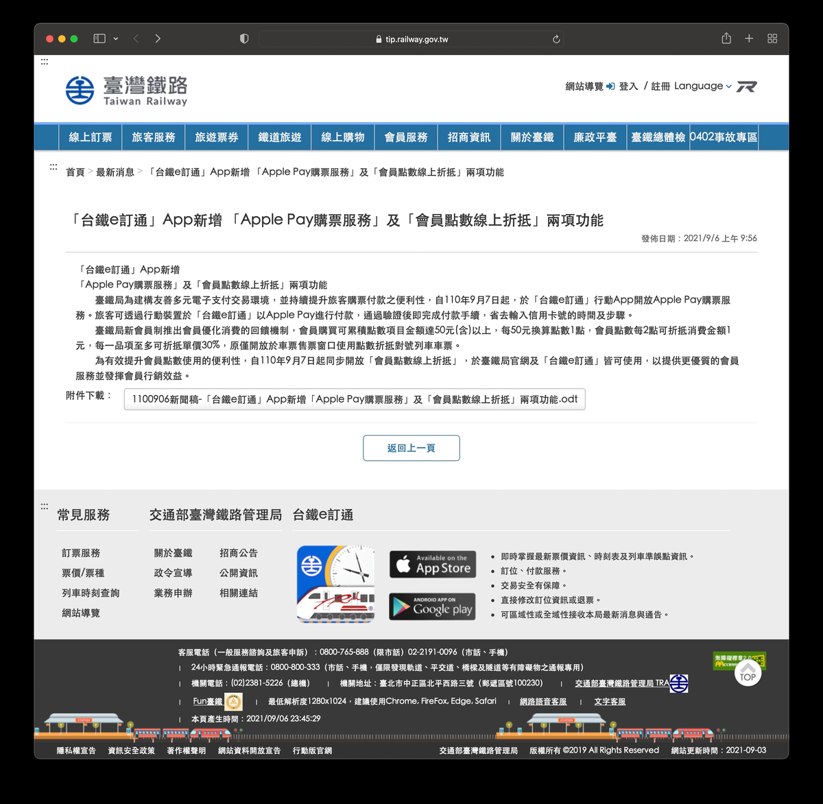 Đường sắt Đài Loan bắt đầu chấp nhận thanh toán bằng Apple Pay
