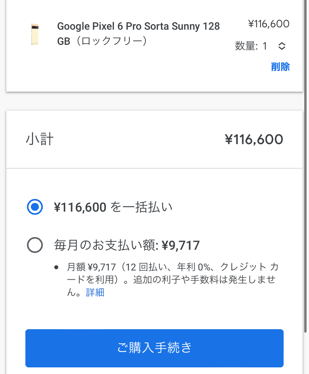 Giá Pixel 6 Pro tại Nhật bản base có giá khoảng 23 triệu!