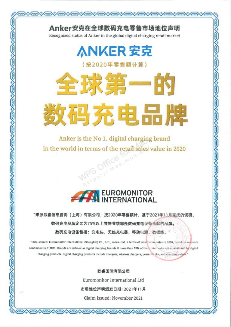Anker thông báo trở thành thương hiệu sạc số 1 thế giới