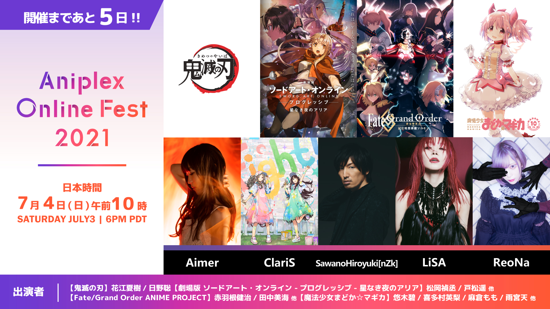 aniplex online festival 3 2021.jpg