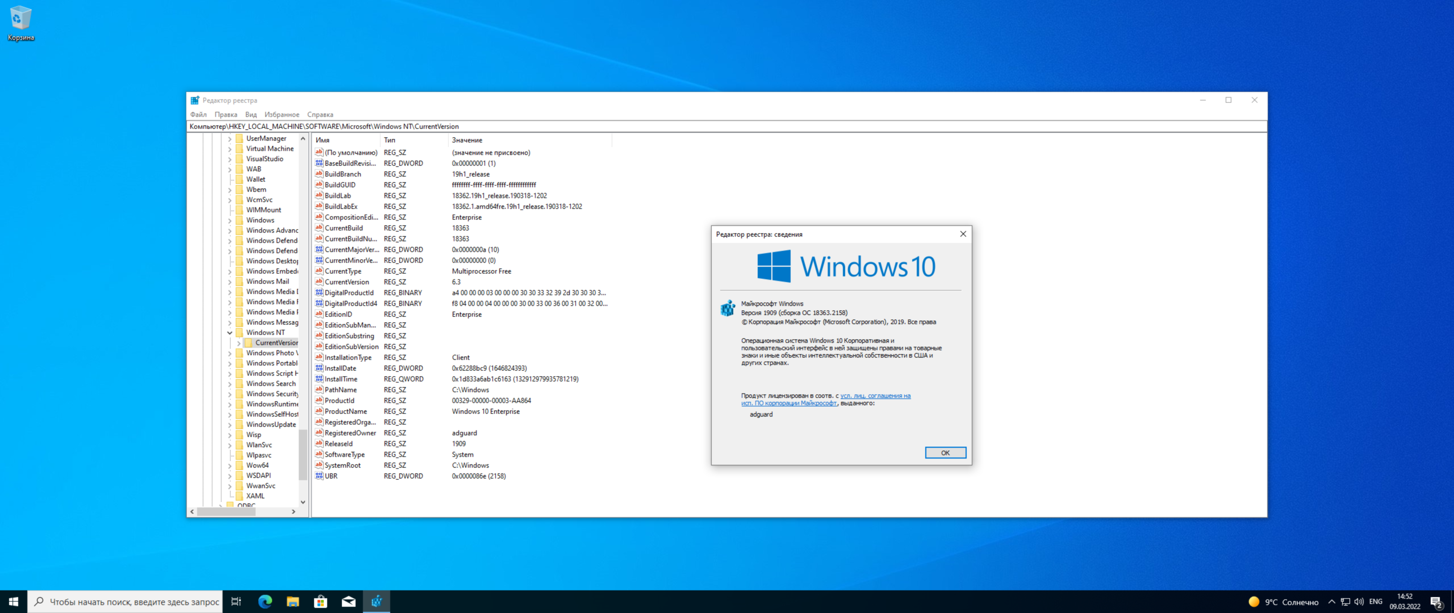 Windows 10 ltsc 21h2 2023. Win 10 Pro 21h1. Виндовс 10 версия 21h1. Microsoft Windows Server 2022 LTSC. Windows Server Version 21h2.