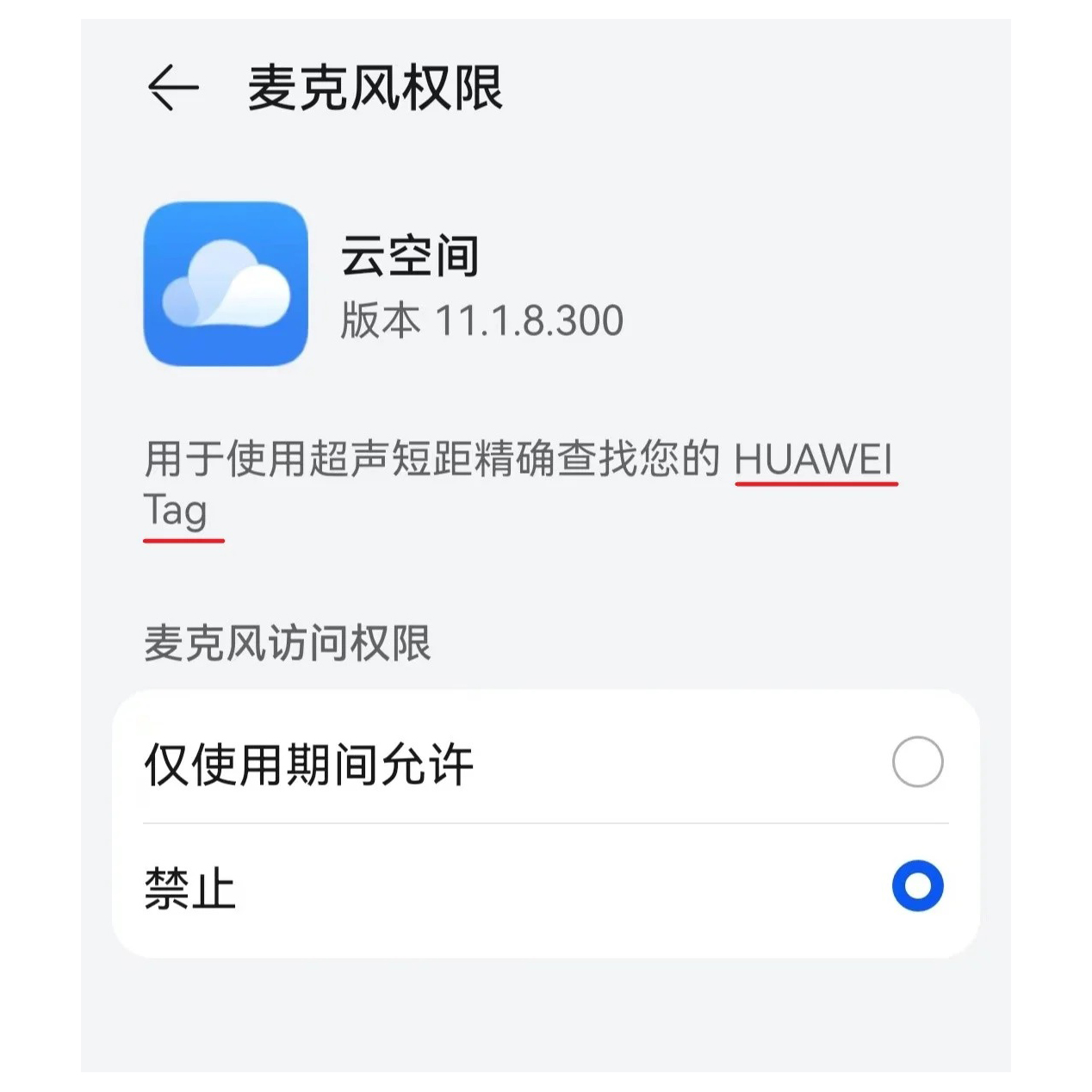 Huawei sắp ra mắt smart tag mới có tên là Huawei Tag?
