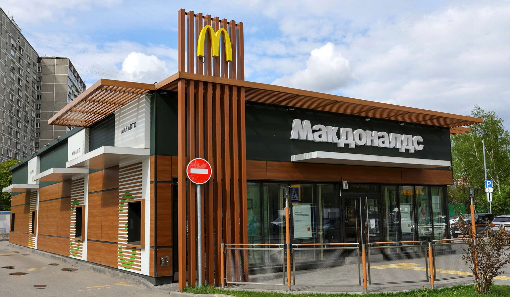 029 McDonald's Russia.jpg