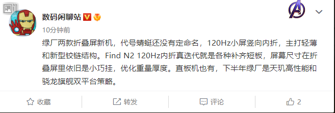 Tin đồn: theo @数码闲聊站 thì OPPO FIND N2 sẽ giữ nguyên tổng thể thiết kế, nhưng sẽ có thiết kế bản...