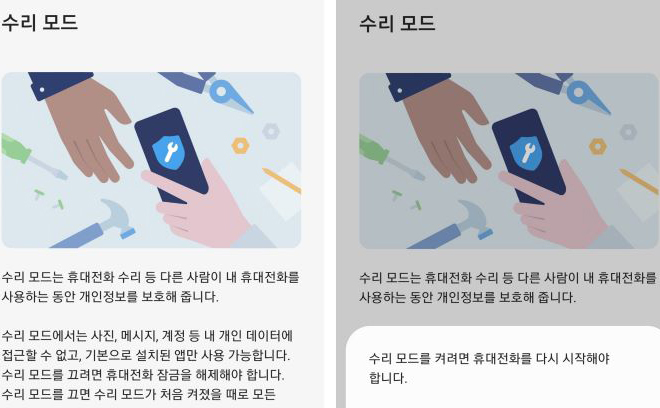 Điện thoại Samsung sẽ có chế độ Sửa Chữa, bảo vệ dữ liệu của bạn an toàn khi mang đi bảo hành