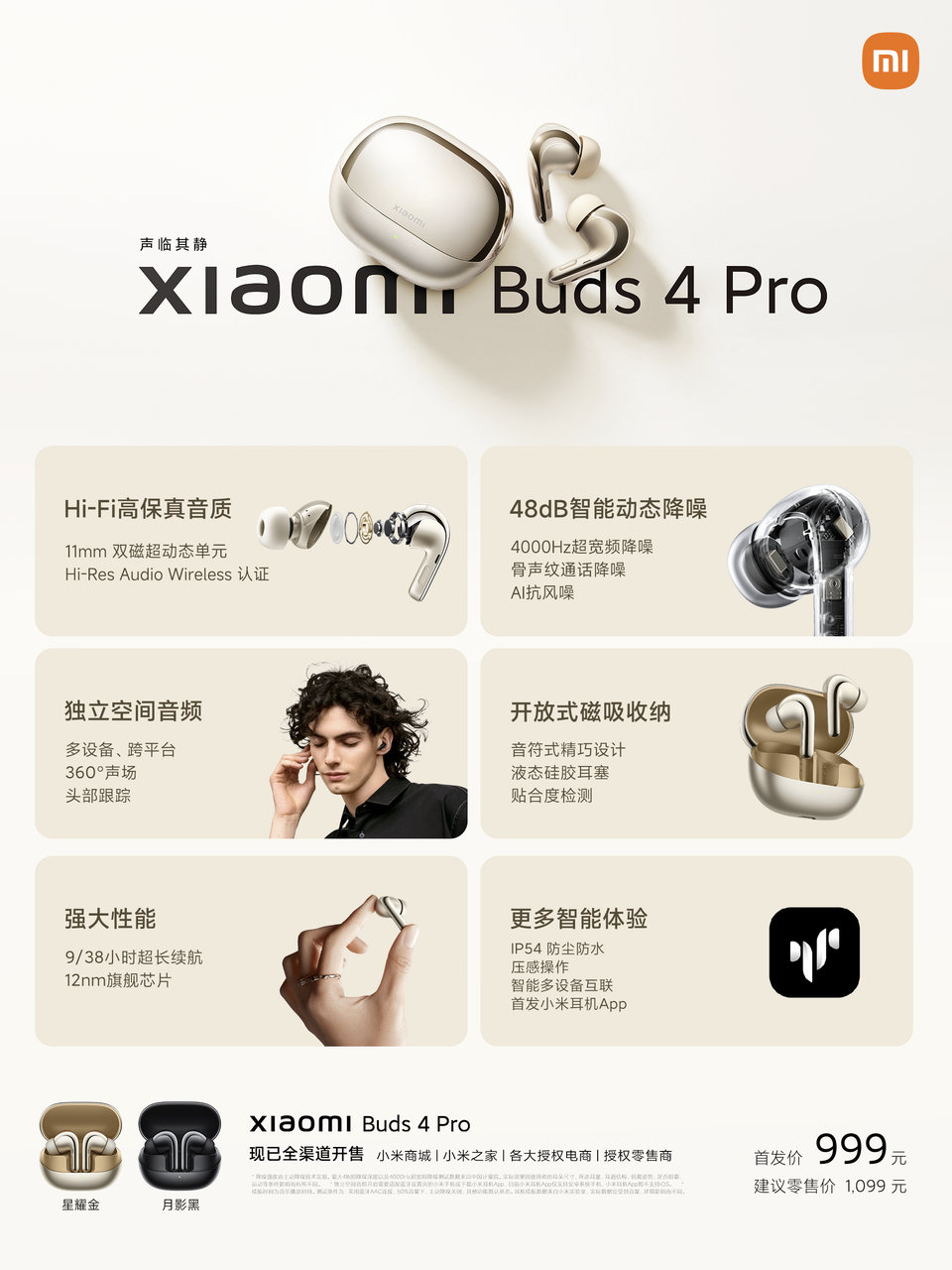 Xiaomi Buds 4 Pro Купить В Днепре