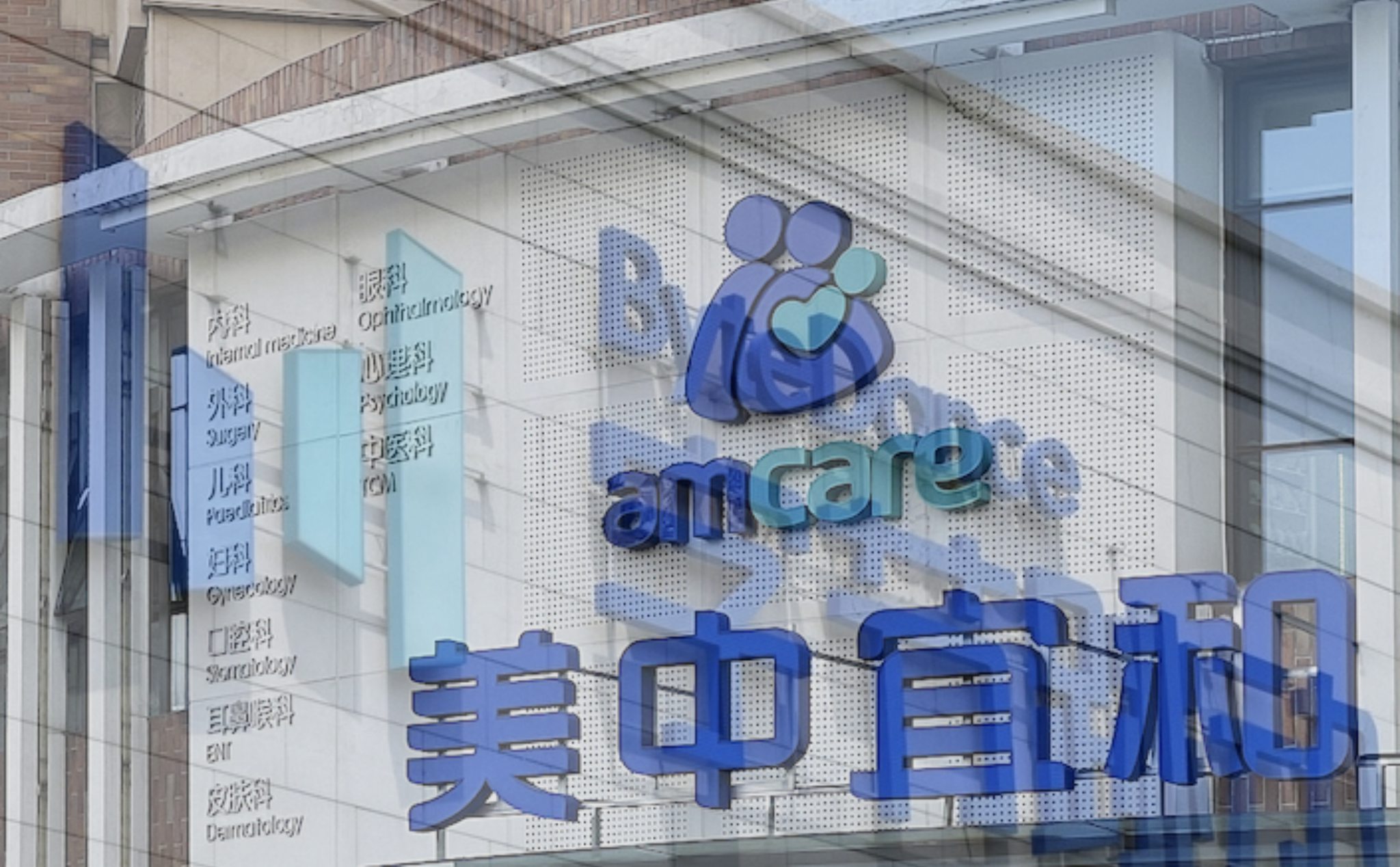 Công ty mẹ của TikTok mua lại chuỗi bệnh viện cao cấp Amcare với giá 1.5 tỷ đô