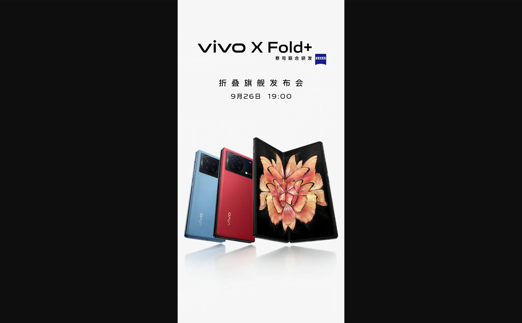 vivo X Fold+ sẽ ra mắt vào ngày 26/09, có thêm phiên bản màu đỏ nổi bật