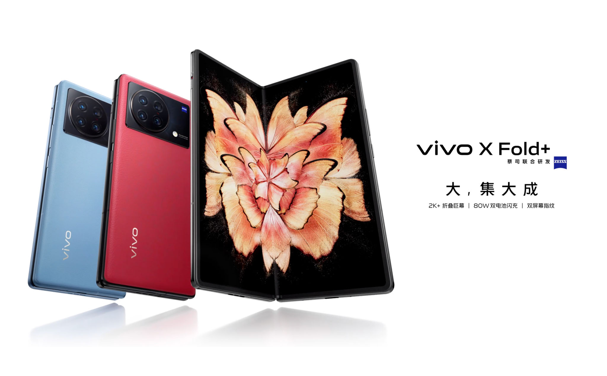 vivo X Fold+: Thêm phiên bản màu đỏ, dùng chip Snapdragon 8+ Gen 1, sạc nhanh 80W, giá từ 33,2 triệu
