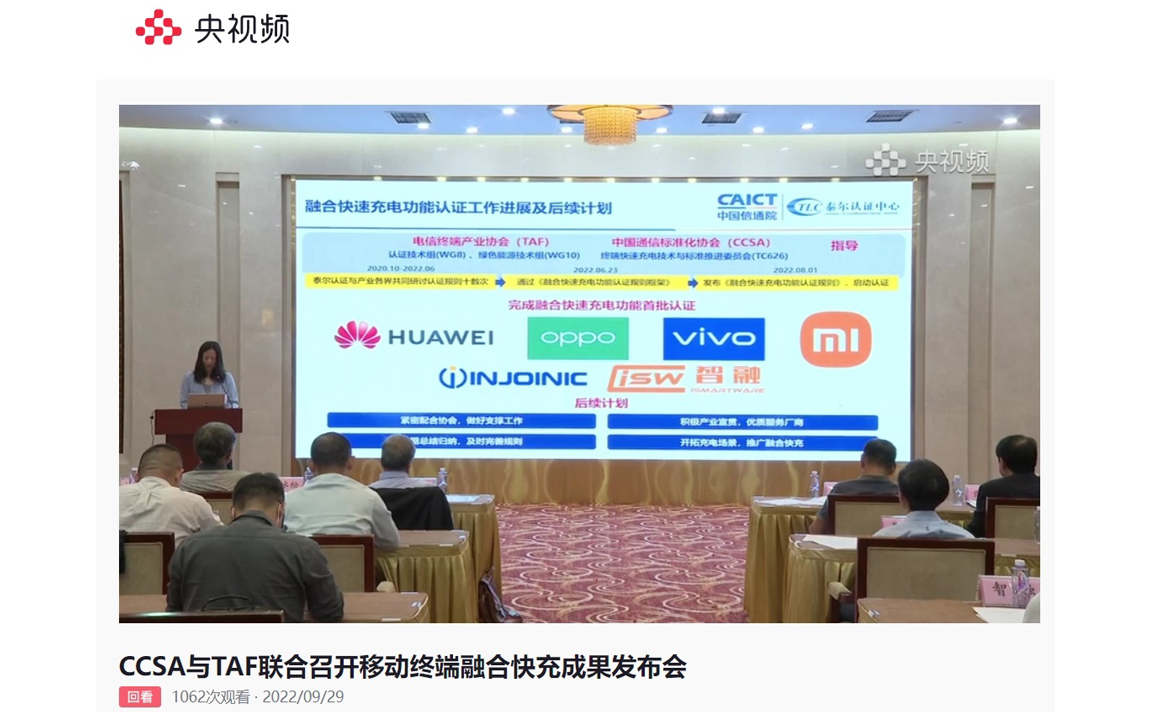Trung Quốc công bố tiêu chuẩn sạc nhanh mới với sự tham gia của cả Huawei, OPPO, vivo và Xiaomi
