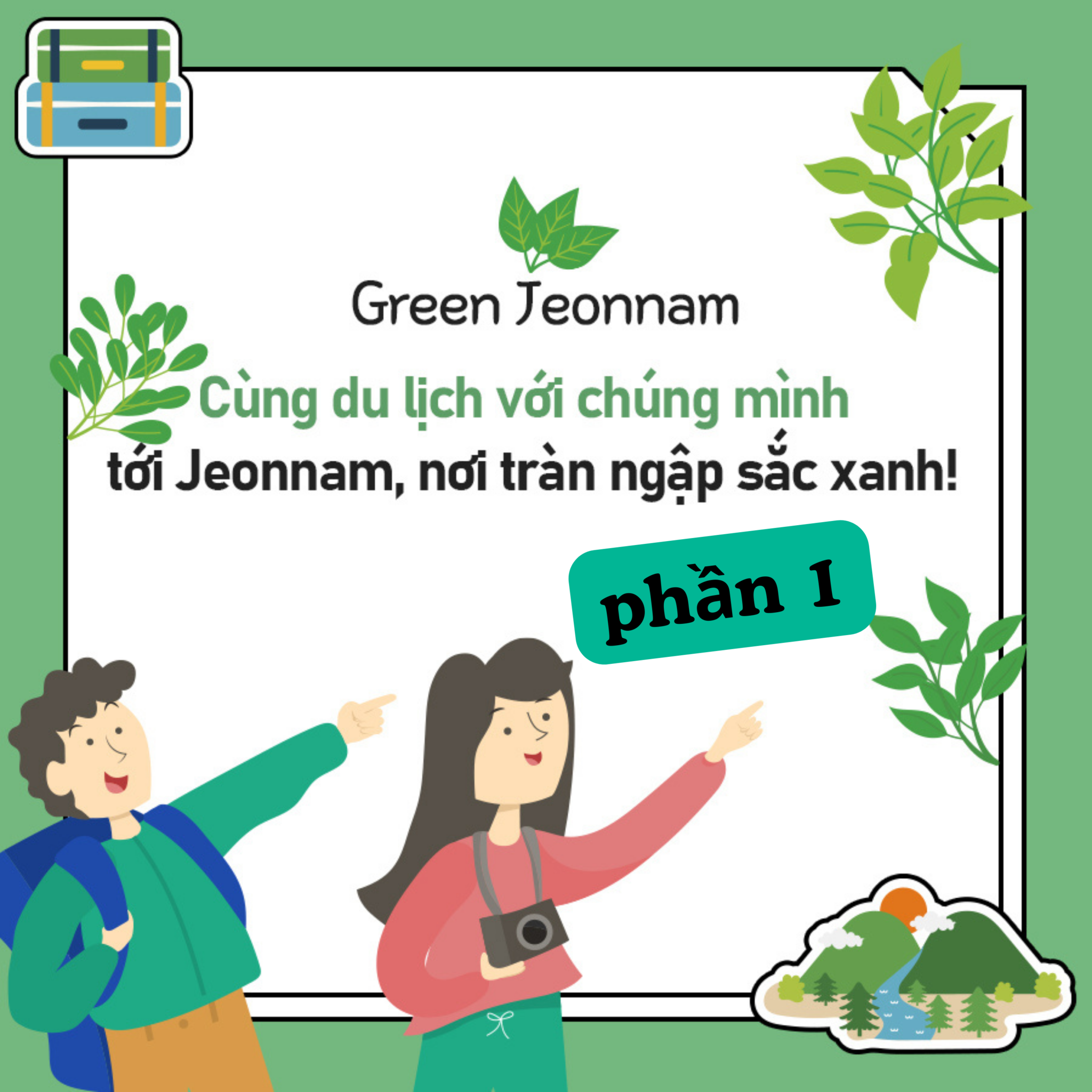 Green Jeonnam- Rừng tre xanh mát, Khu du lịch nghỉ dưỡng Juknokwon (Trúc Lục Viên)