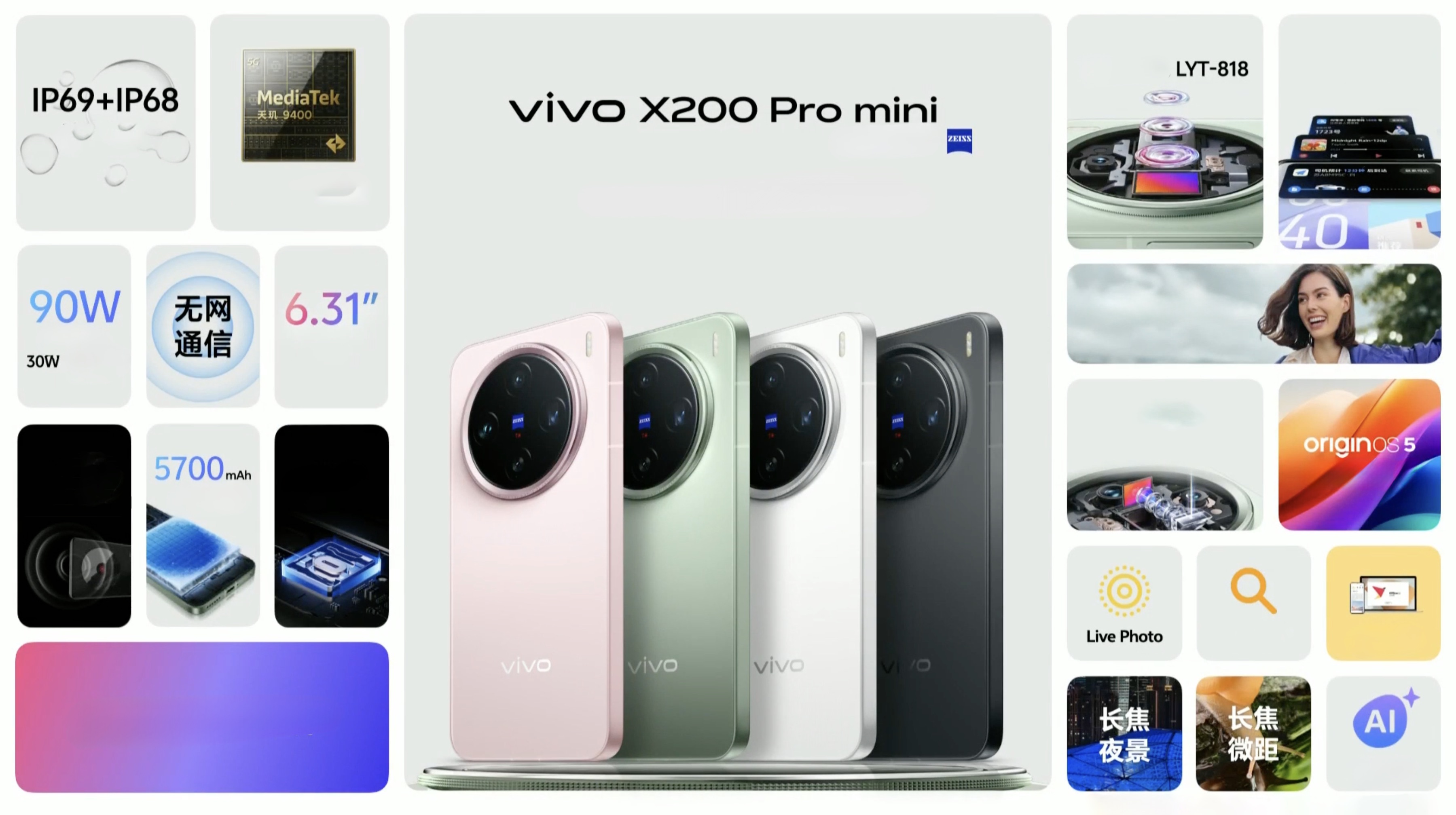 vivo-x200-series-cau-hình-1.jpeg