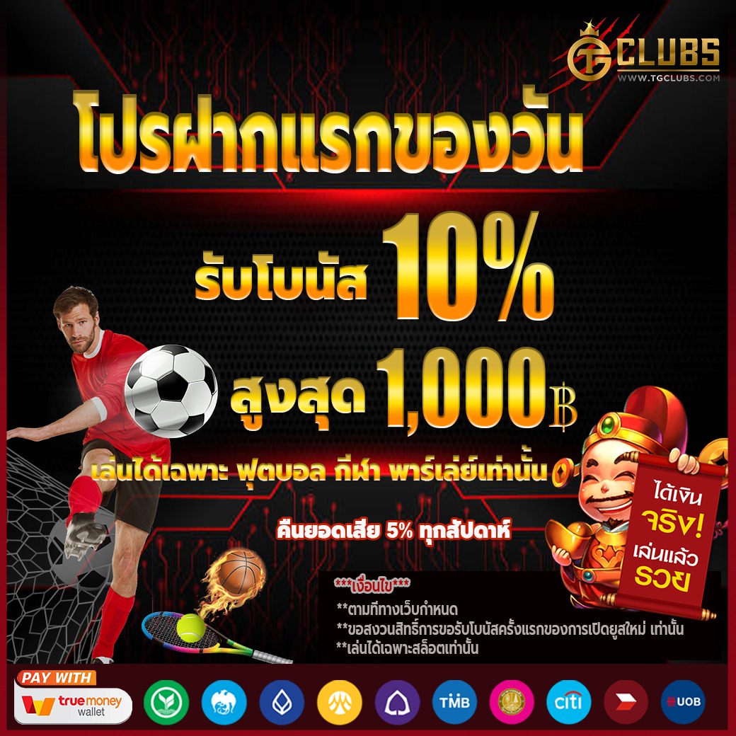 TOP 7 เว็บแทง บอลออนไลน์ @999tg ที่ดีที่สุด รีวิว 10 เว็บพนัน ออนไลน์ ที่ดีที่สุด