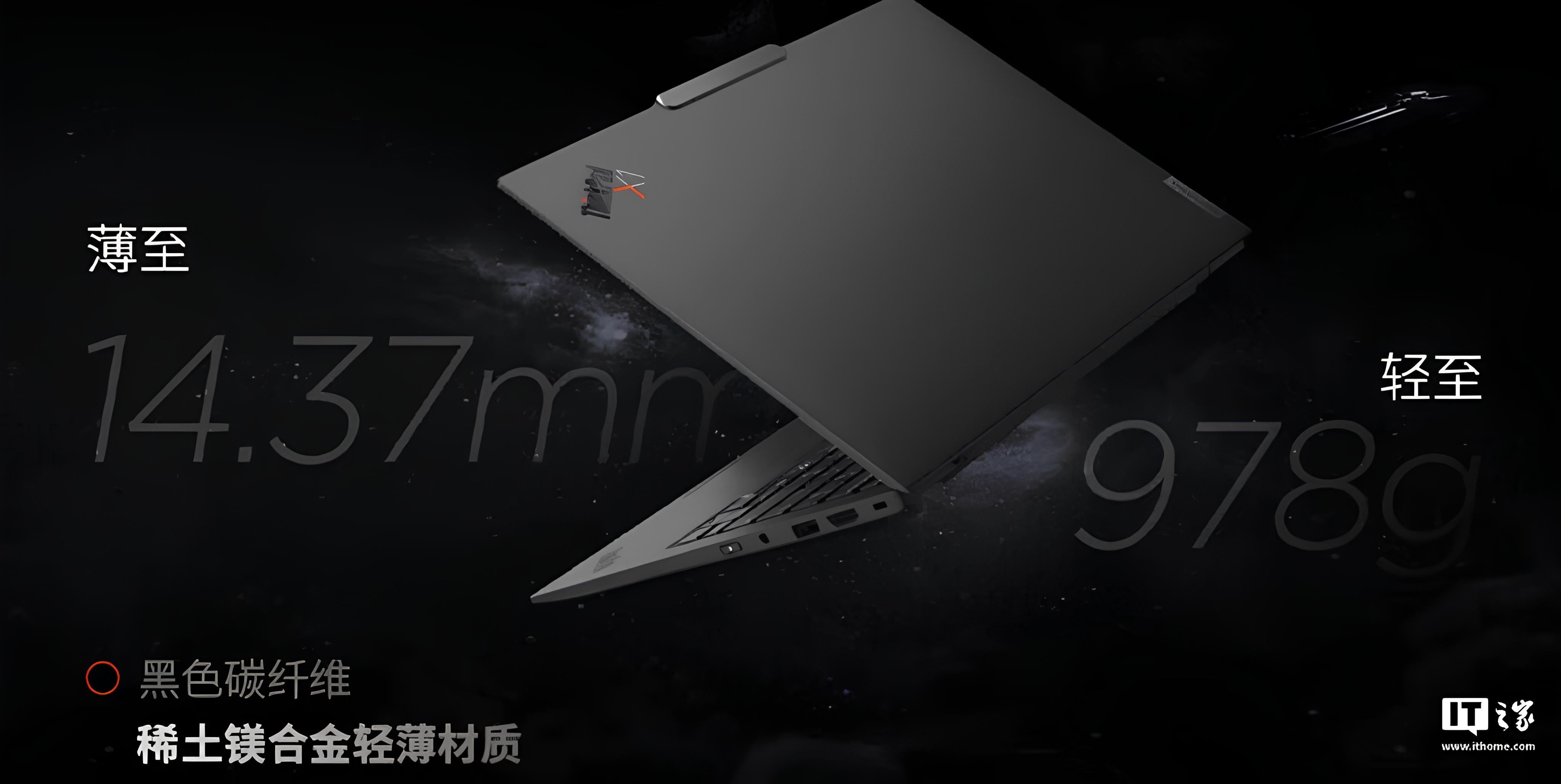 Lenovo-ThinkPad-X1-Carbon-Gen-13-Aura-Edition-Weight.jpg